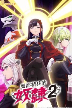 梦想召唤王第二季：彩虹