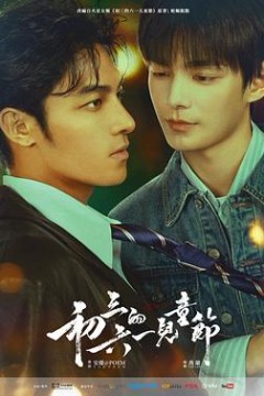 初三的六一儿童节粤语