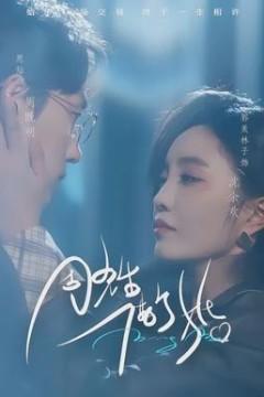 周先生，借个婚