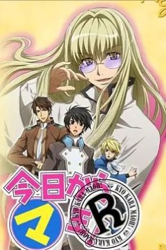 今天开始做魔王OVA