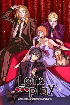 Let′s Play充满挑战的人生