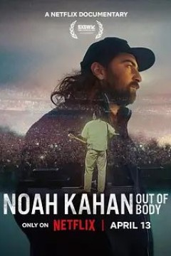 乐想越多，民谣才子诺亚，卡汉