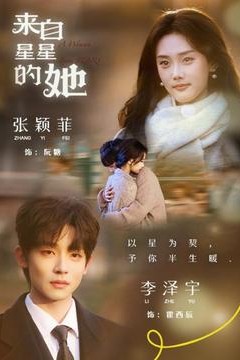 来自星星的她背景