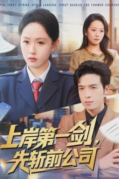 上岸第一剑，先斩前公司背景