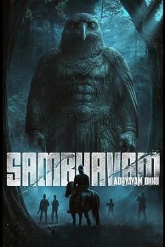 诡事：第一章背景