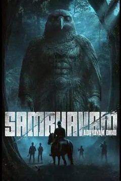 诡事，第一章背景