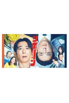 重生～最后的英雄～