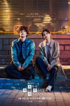 努力克服自卑的我们背景