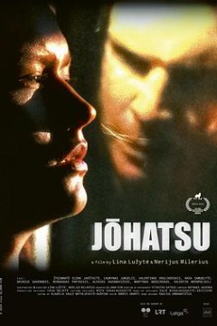 人间蒸发2024背景