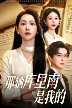 那辆库里南是我的背景
