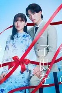 那一夜，我怀了社长的孩子