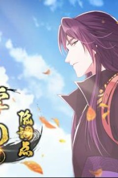 掌门低调点动态漫画第2季